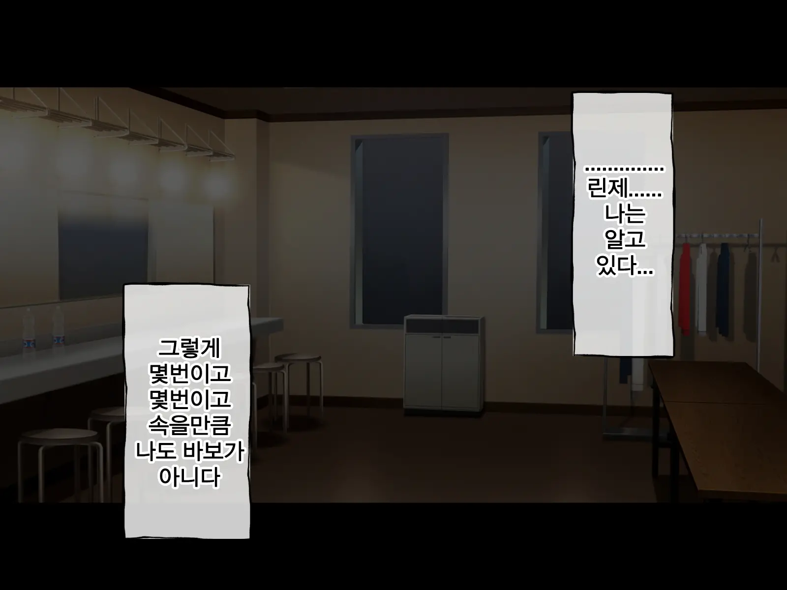 Uragirareta. Dakara Rape Suru | 배신당했다 그러니 레이프한다